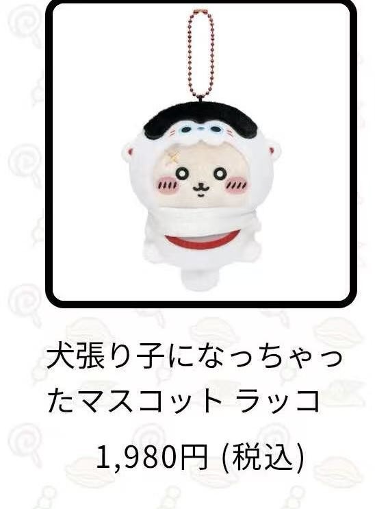 0220 CKW 豆豆眼獭狮 毛绒挂件