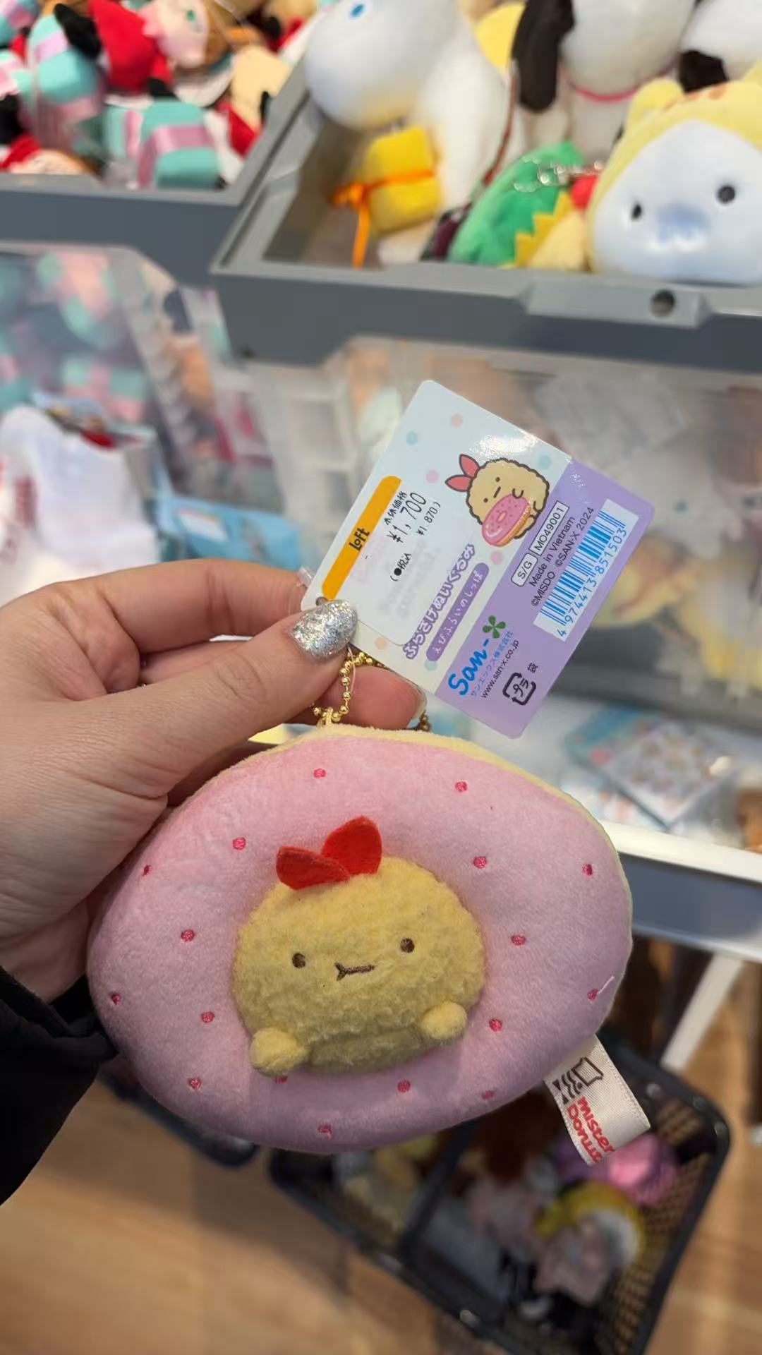 0208 角落小伙伴 炸虾戴甜甜圈 毛绒挂件