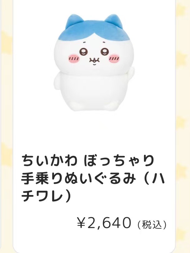 0206 CKW小八胖胖掌心毛绒玩偶