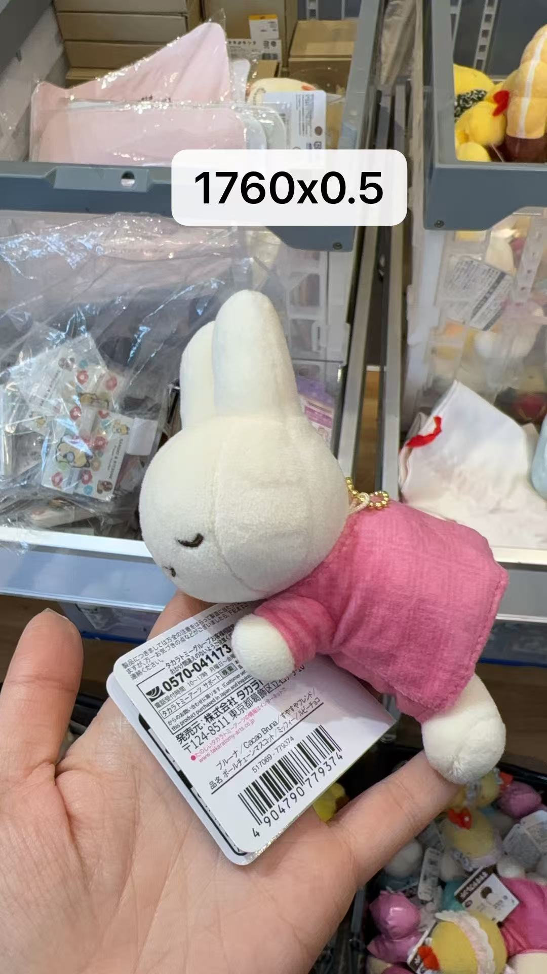 0208 米菲 穿红色衣服趴着米菲 毛绒挂件