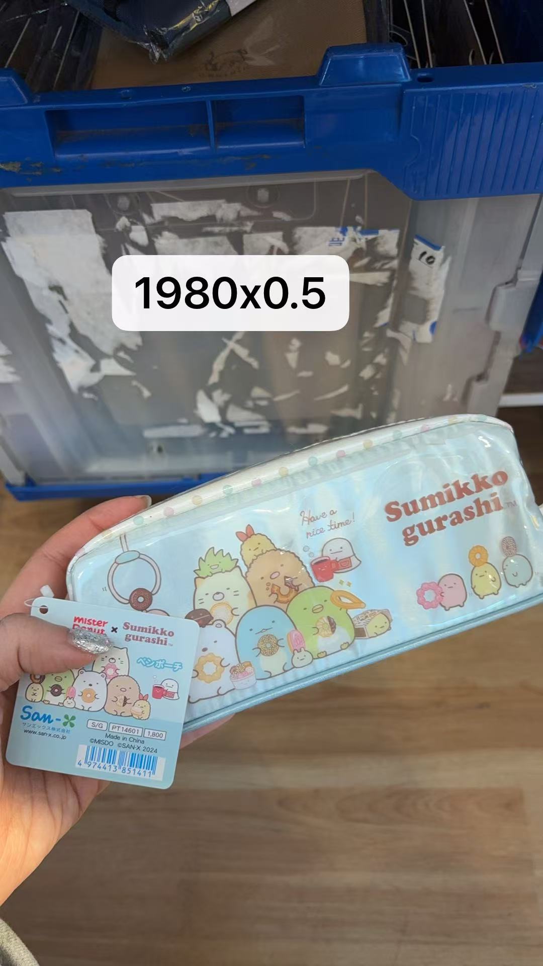 0208 角落 长扁收纳包