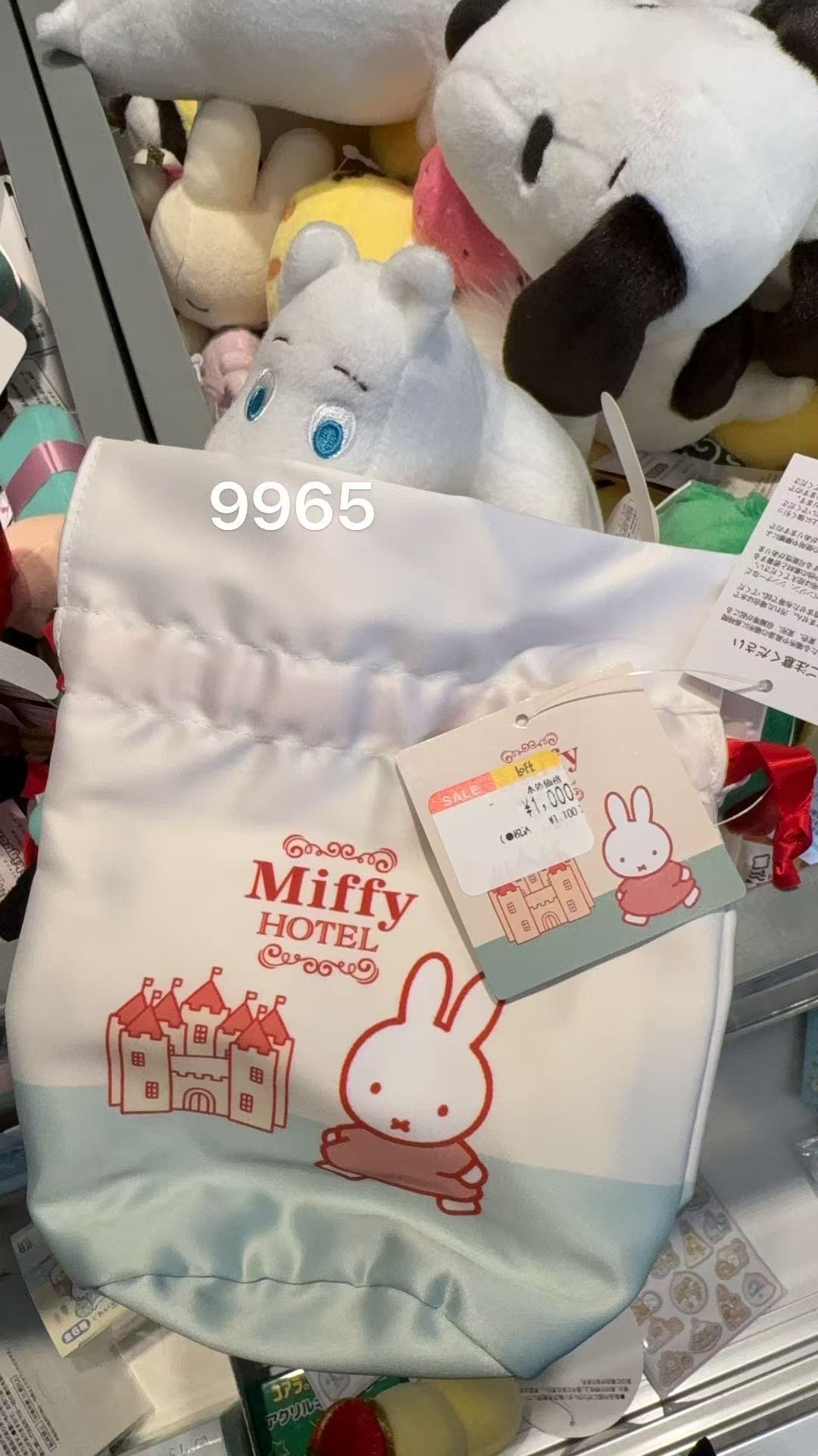 0208 米菲 白色收纳袋