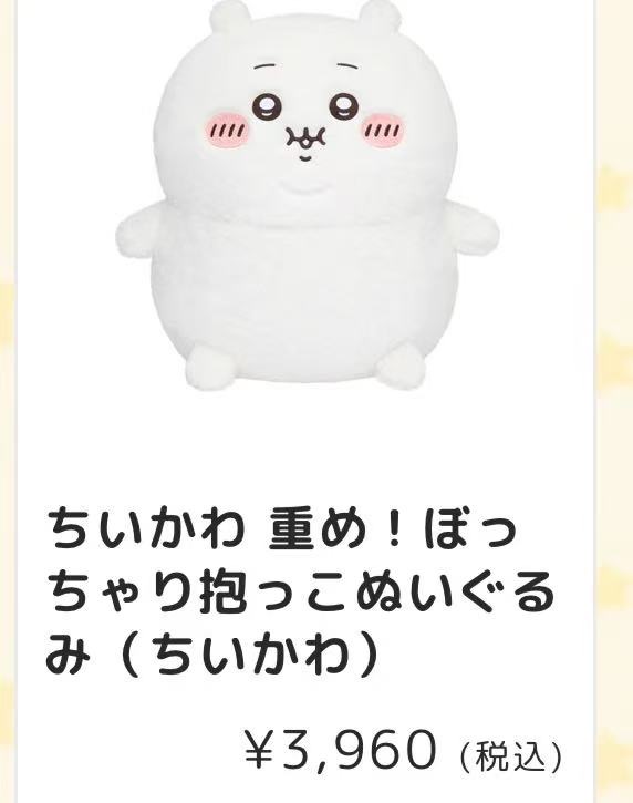 0206 CKW 吉伊肥嘟嘟双下巴 毛绒玩偶