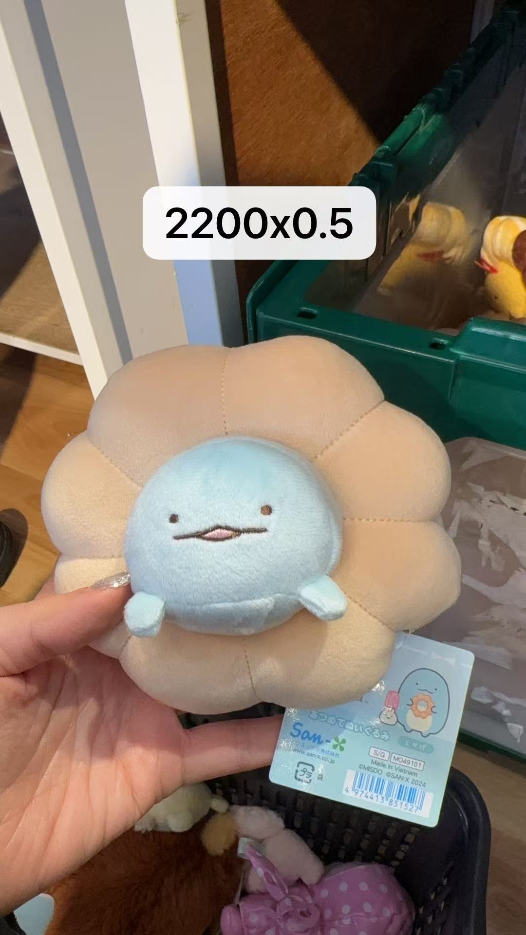 0208 角落生物 水龙花朵坐款毛绒 5折