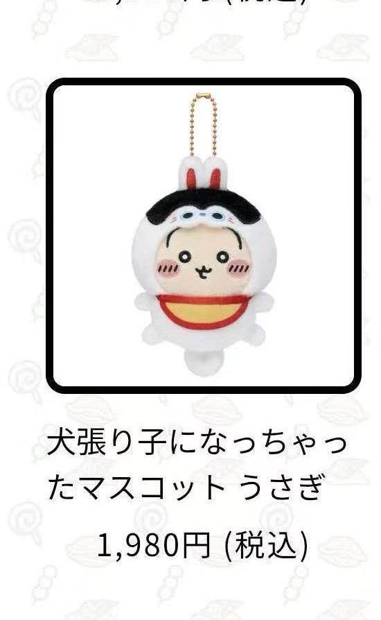 0220 CKW 乌萨奇豆豆眼黄肚兜毛绒挂件