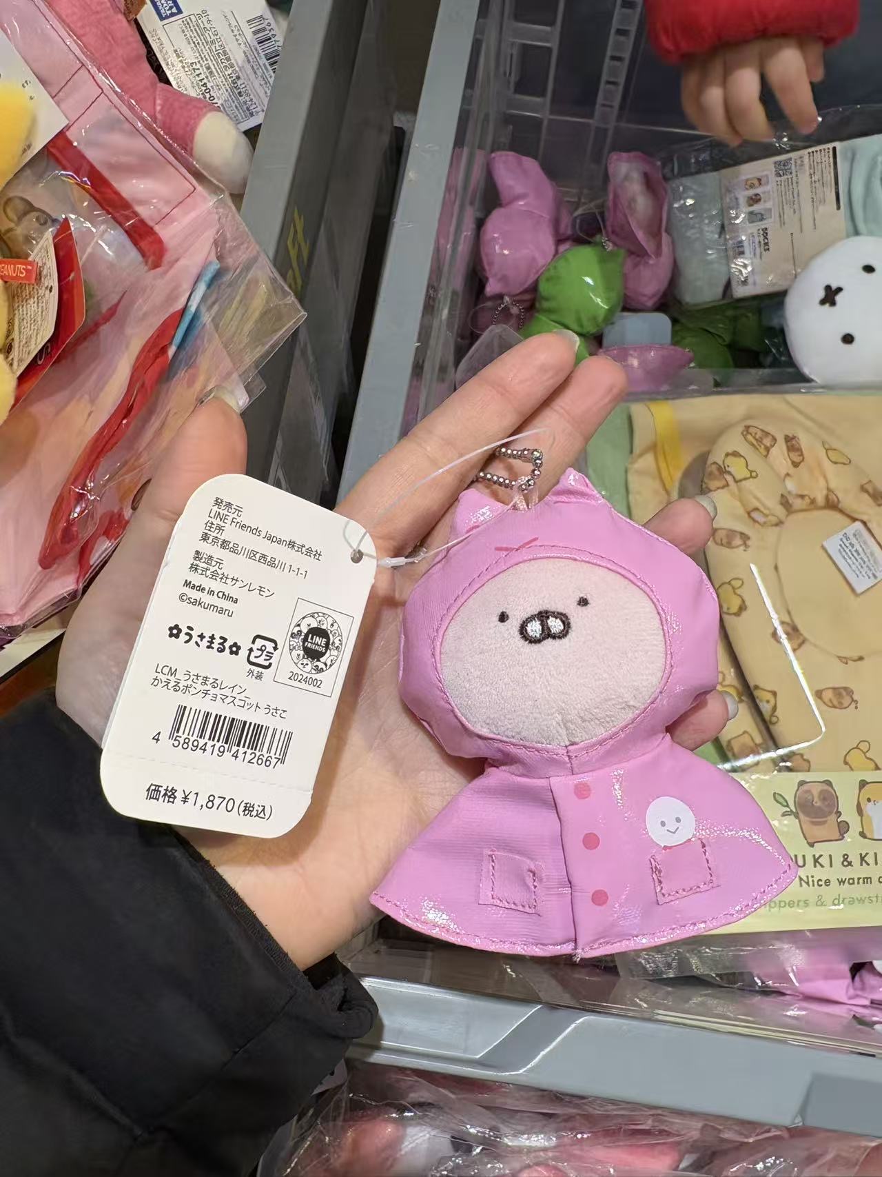 0208 usamaru 梅雨时节 粉色雨衣款毛绒挂件