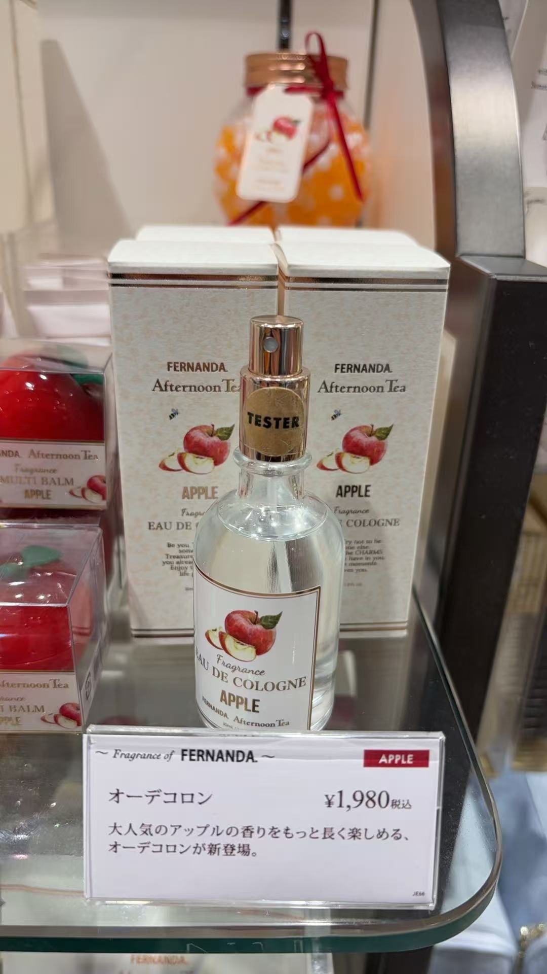 0211FERNANDA下午茶联名 苹果味道香水30ml