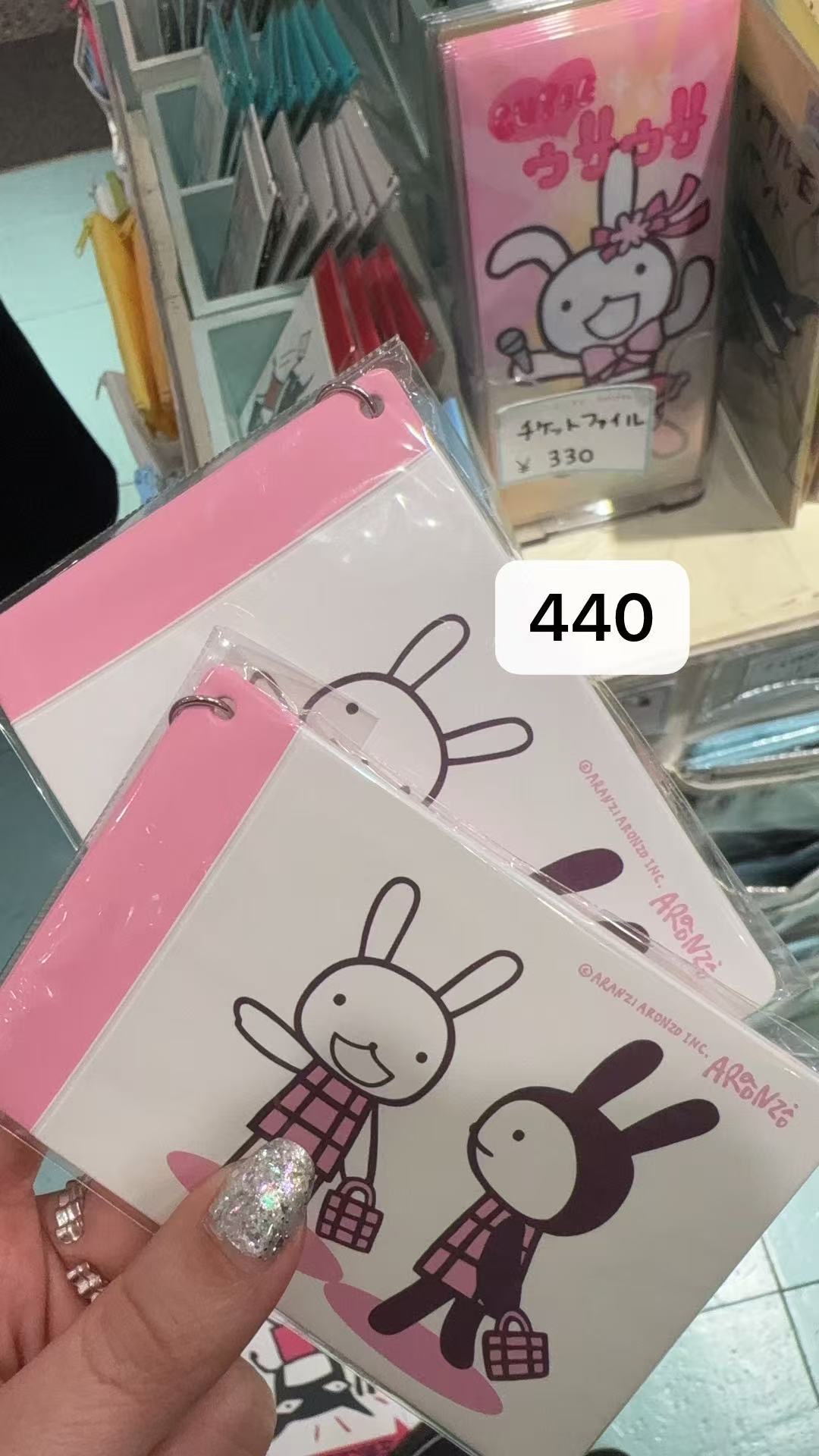 0211 阿朗基 粉色边便签本