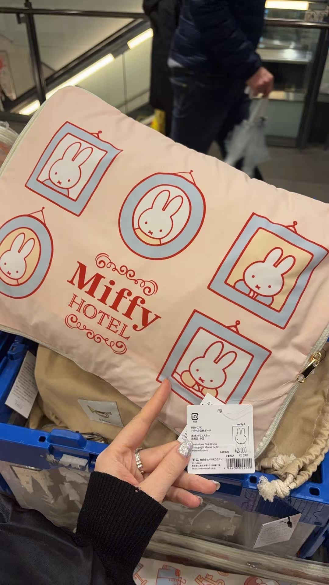 0211 米菲Miffy HOTEL 旅行收纳包5折