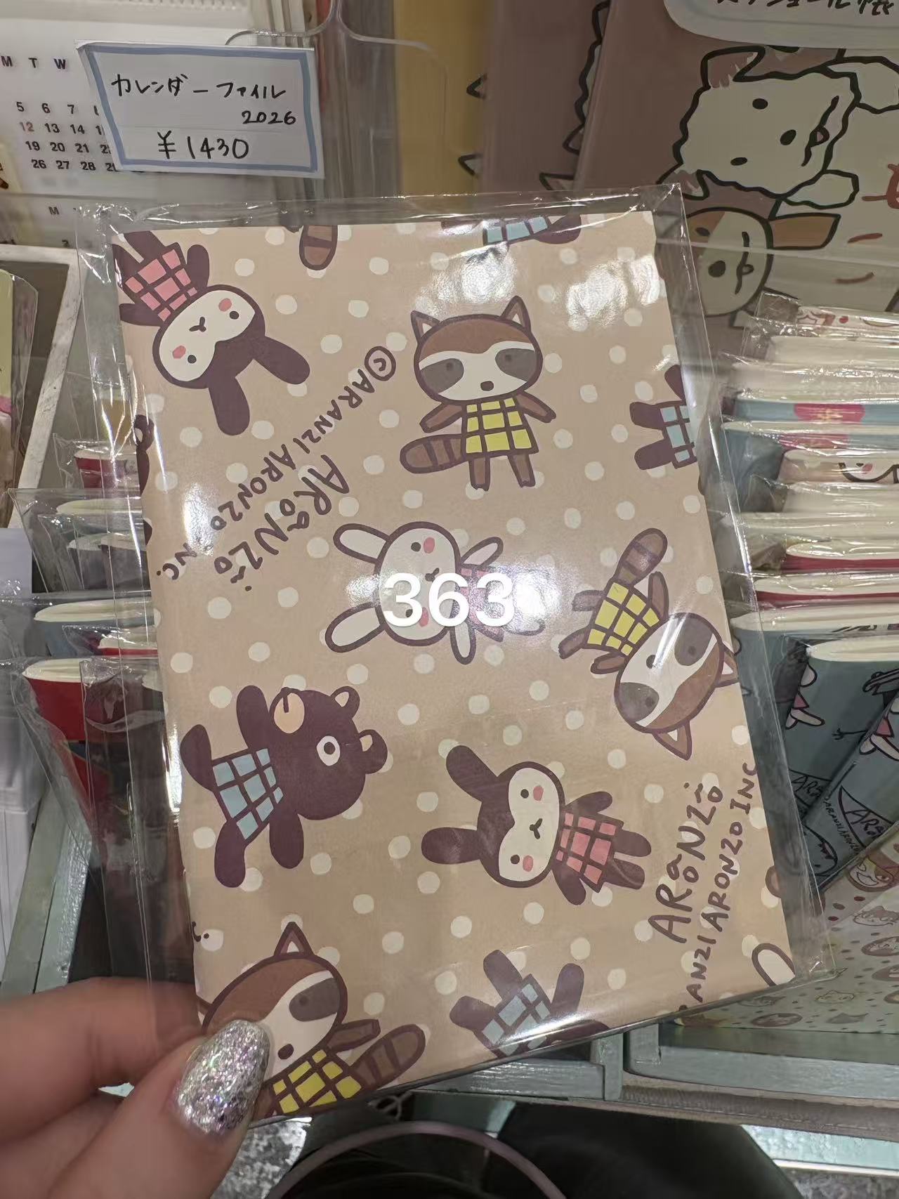 0211 阿朗基格纹ip图案 卡片（商品以图片为主）