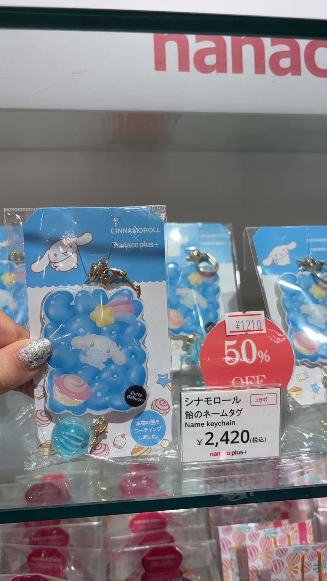 0211 糖果屋三丽欧玉桂狗钥匙扣 半价