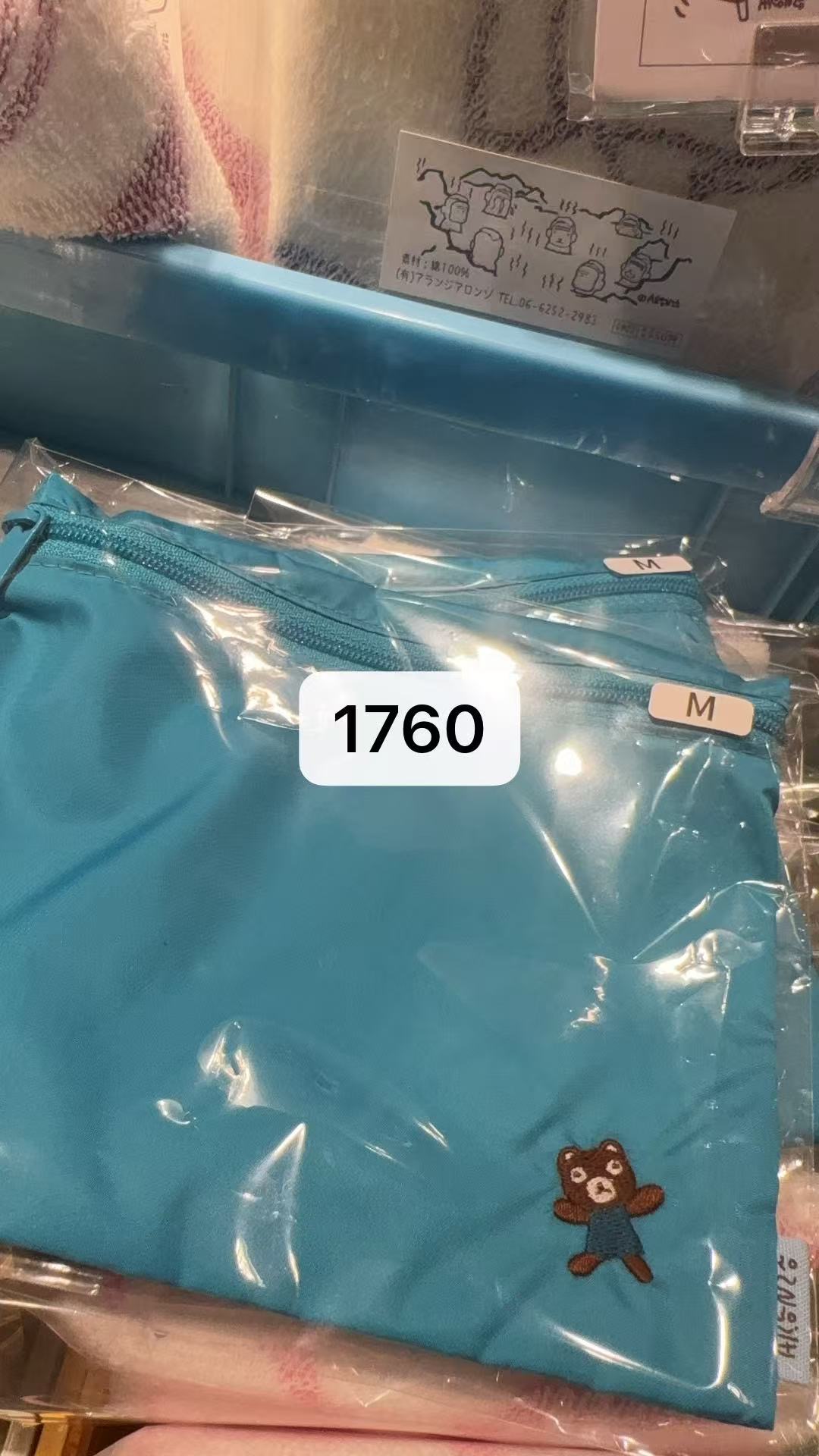 0211 阿朗基熊刺绣防水收纳包（M号）