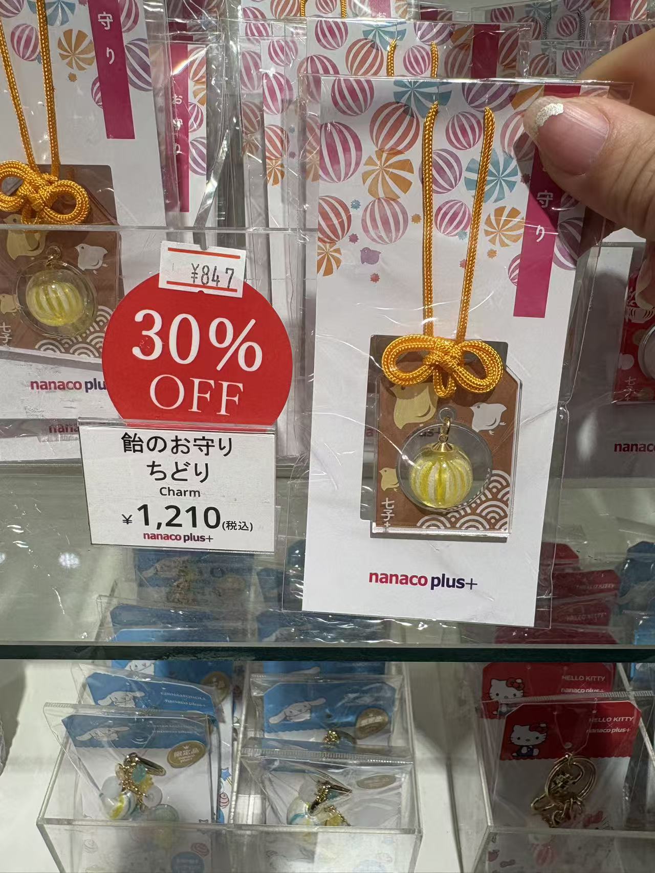 0211 糖果屋金色球御守 7折