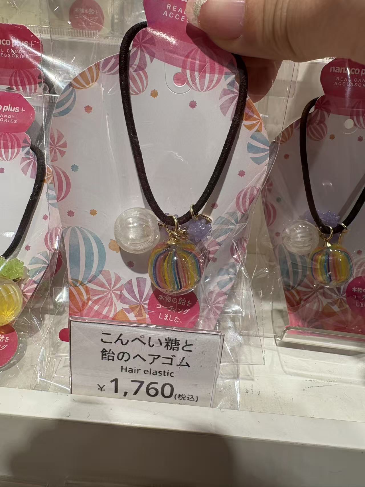 0211 糖果屋彩色球和白色球 2球 发绳