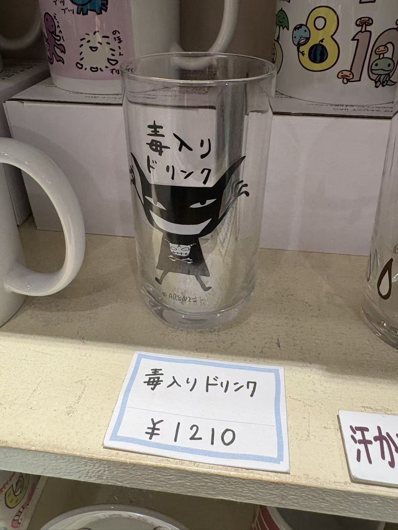 0211 阿朗基 黑色小怪物 杯子 （小姨同款）