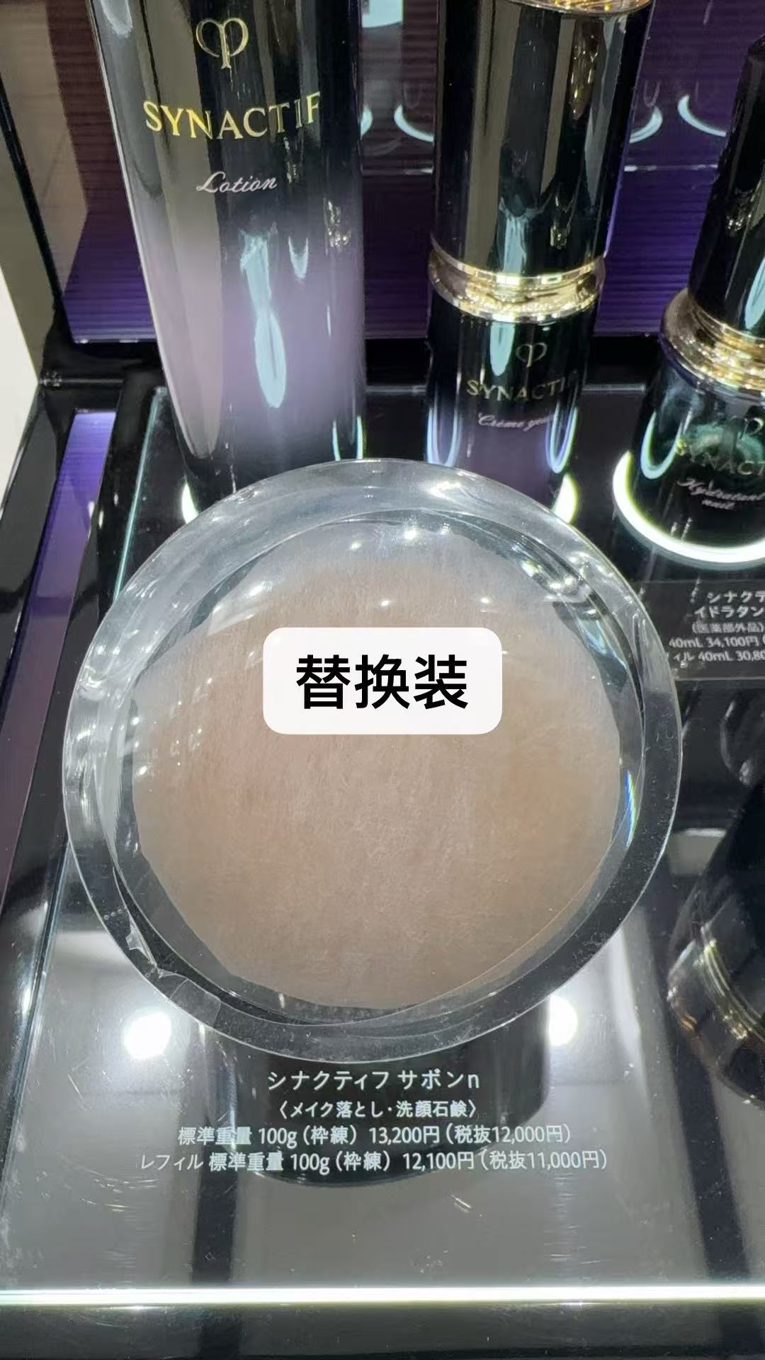0211 CPB肌肤之钥香皂100g替换装