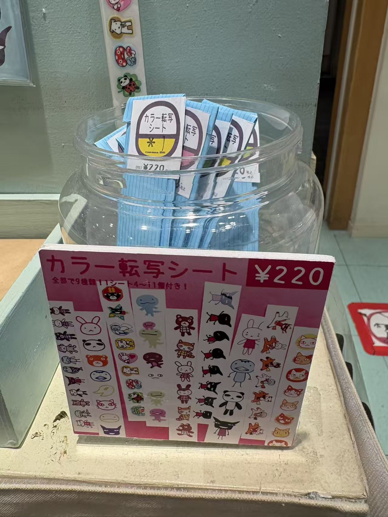 0211 阿朗基Aranzi Aronzo 彩色转印贴纸盲袋