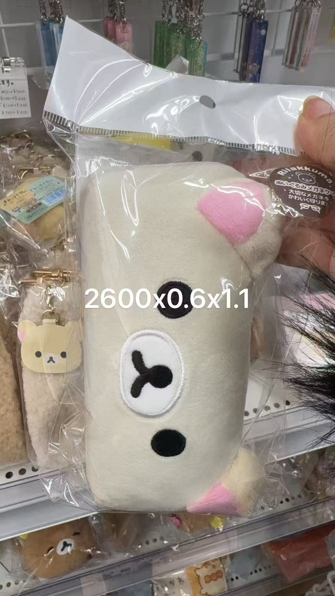 0213 折扣店 轻松熊 熊妹 毛绒眼镜盒