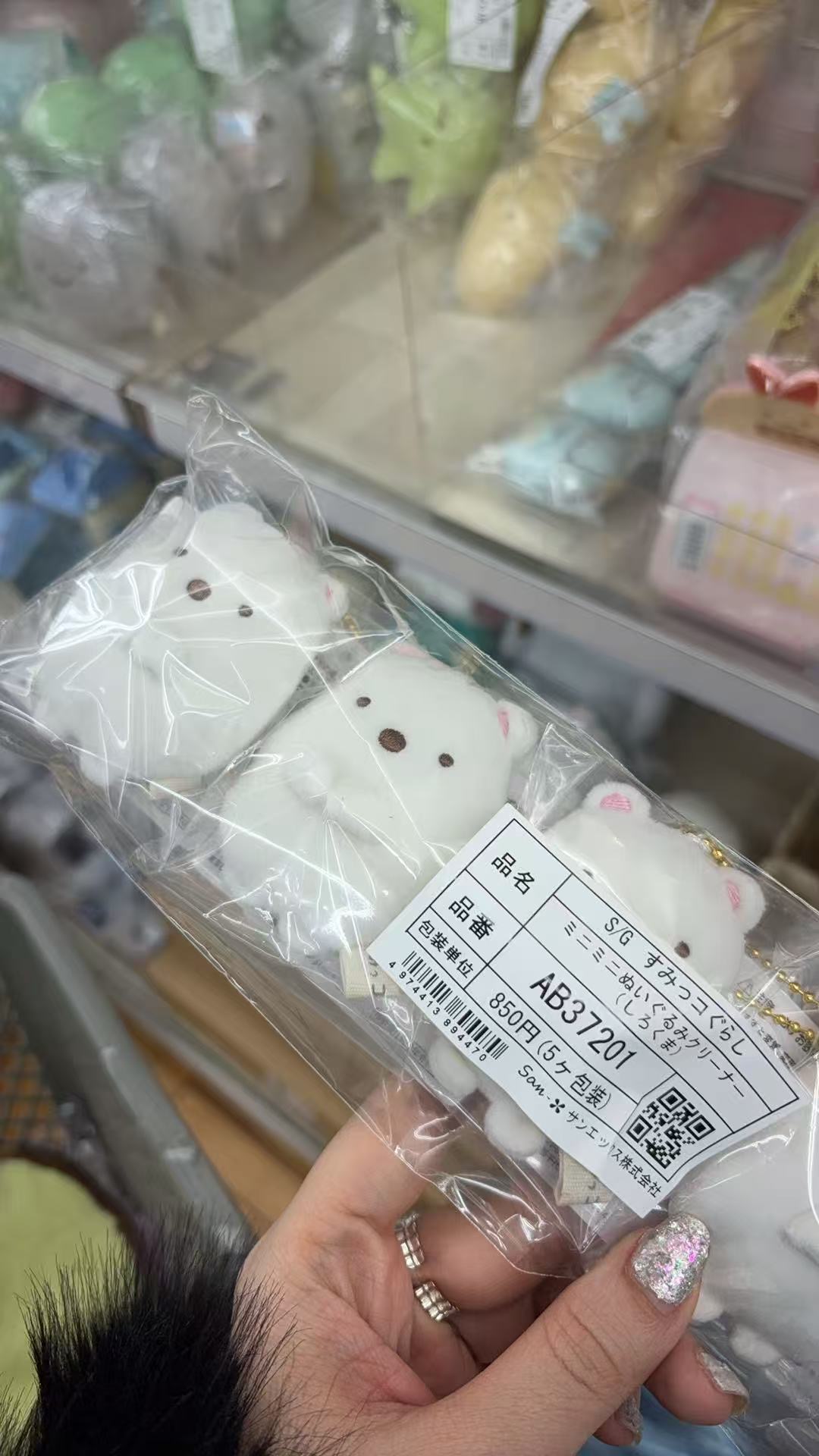 0213 折扣店 角落生物白熊挂件  一个价格