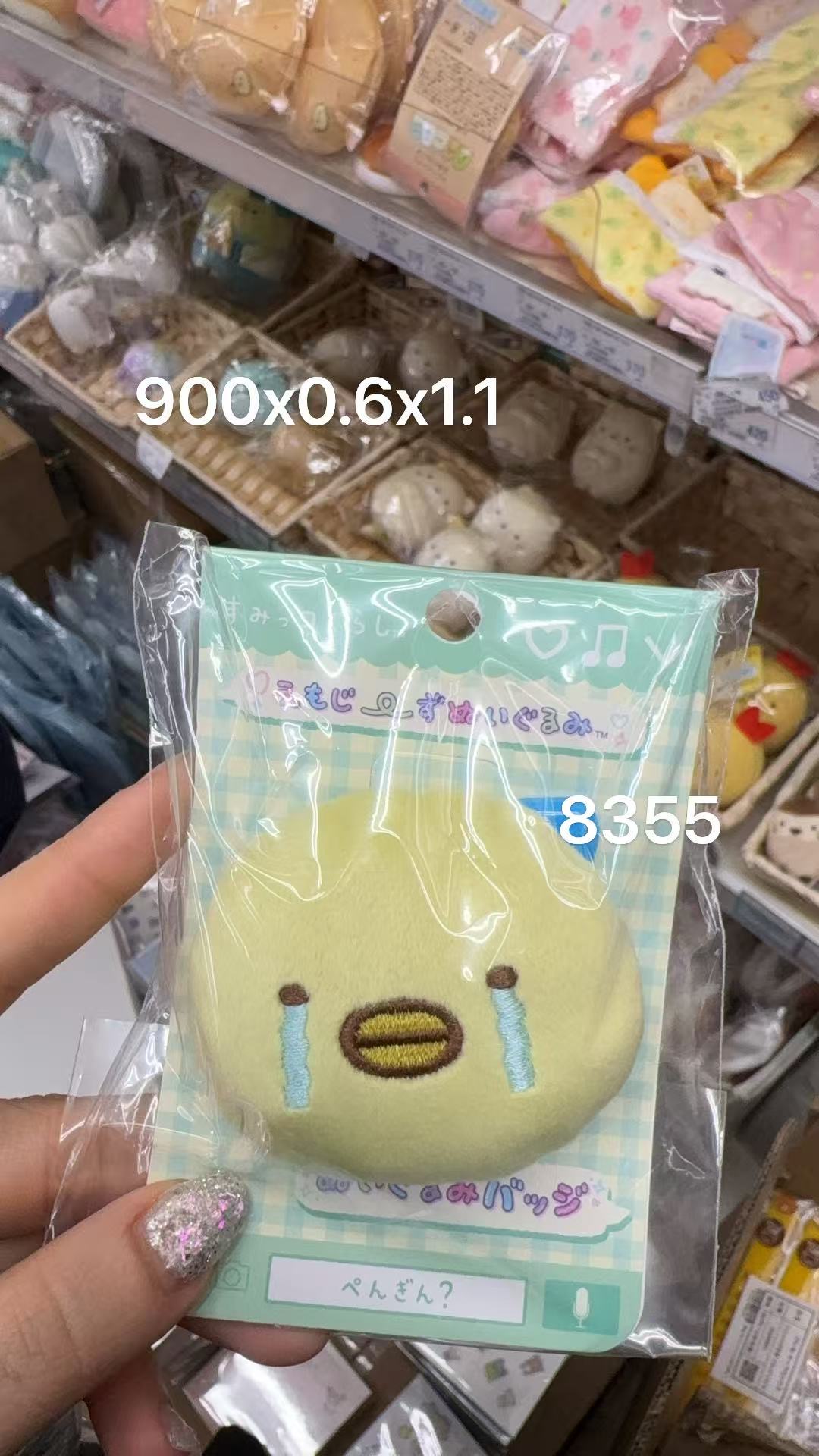 0213 折扣店 角落生物绿鹅胸针 