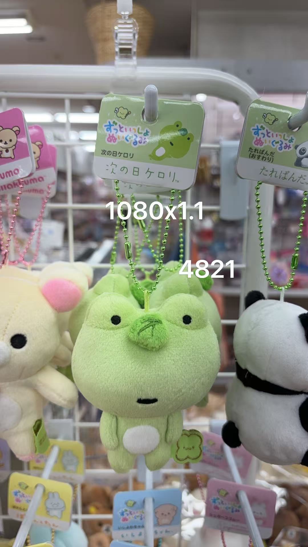 0213 折扣店 轻松熊小青蛙挂件 