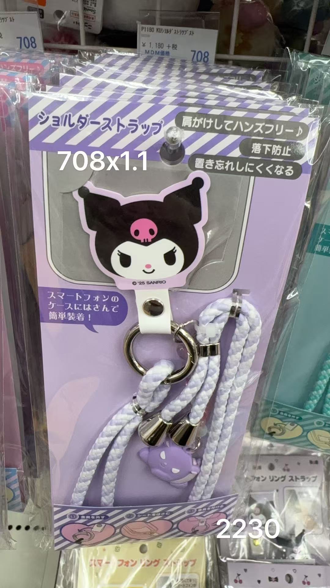 0213 折扣店 三丽欧库洛米编织手机绳