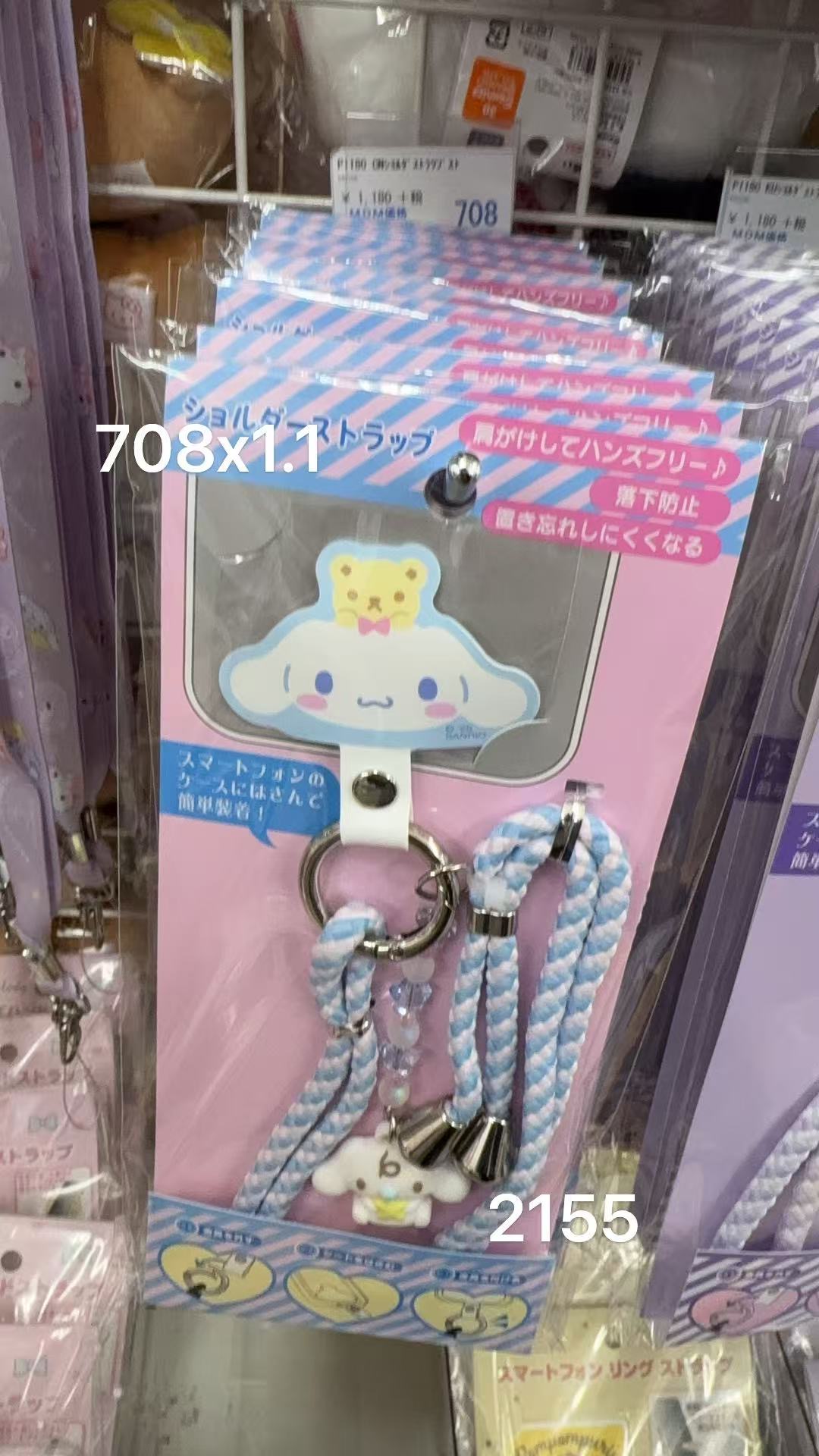 0213 折扣店 三丽欧玉桂狗编织手机绳