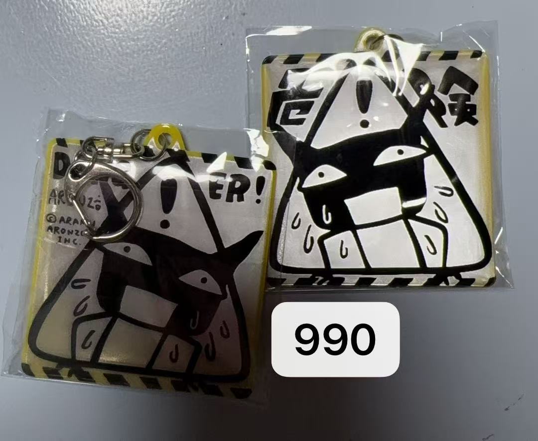 0214 阿郎基 方形危险图案 钥匙扣 