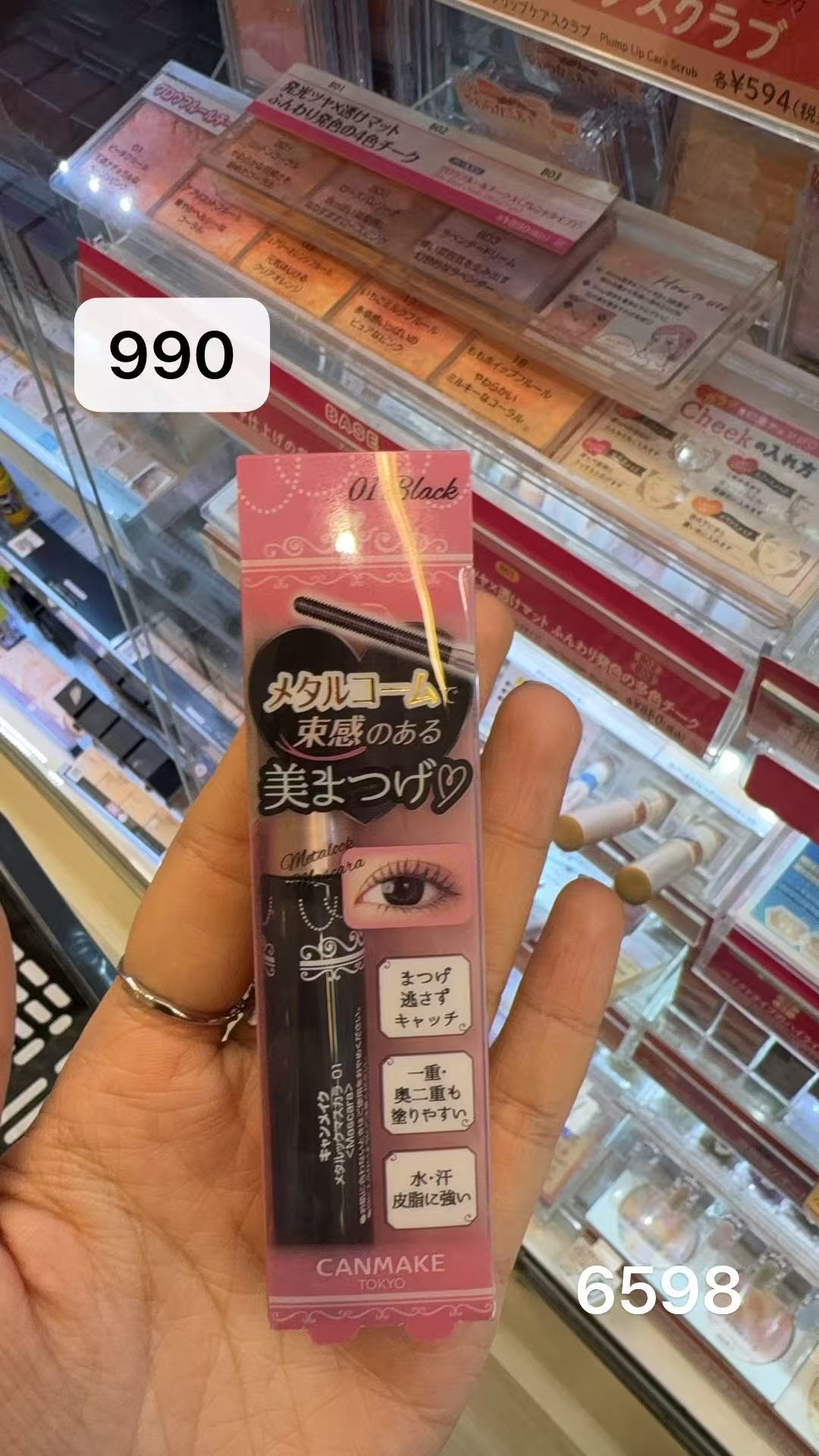 0215 CANMAKE睫毛膏 01