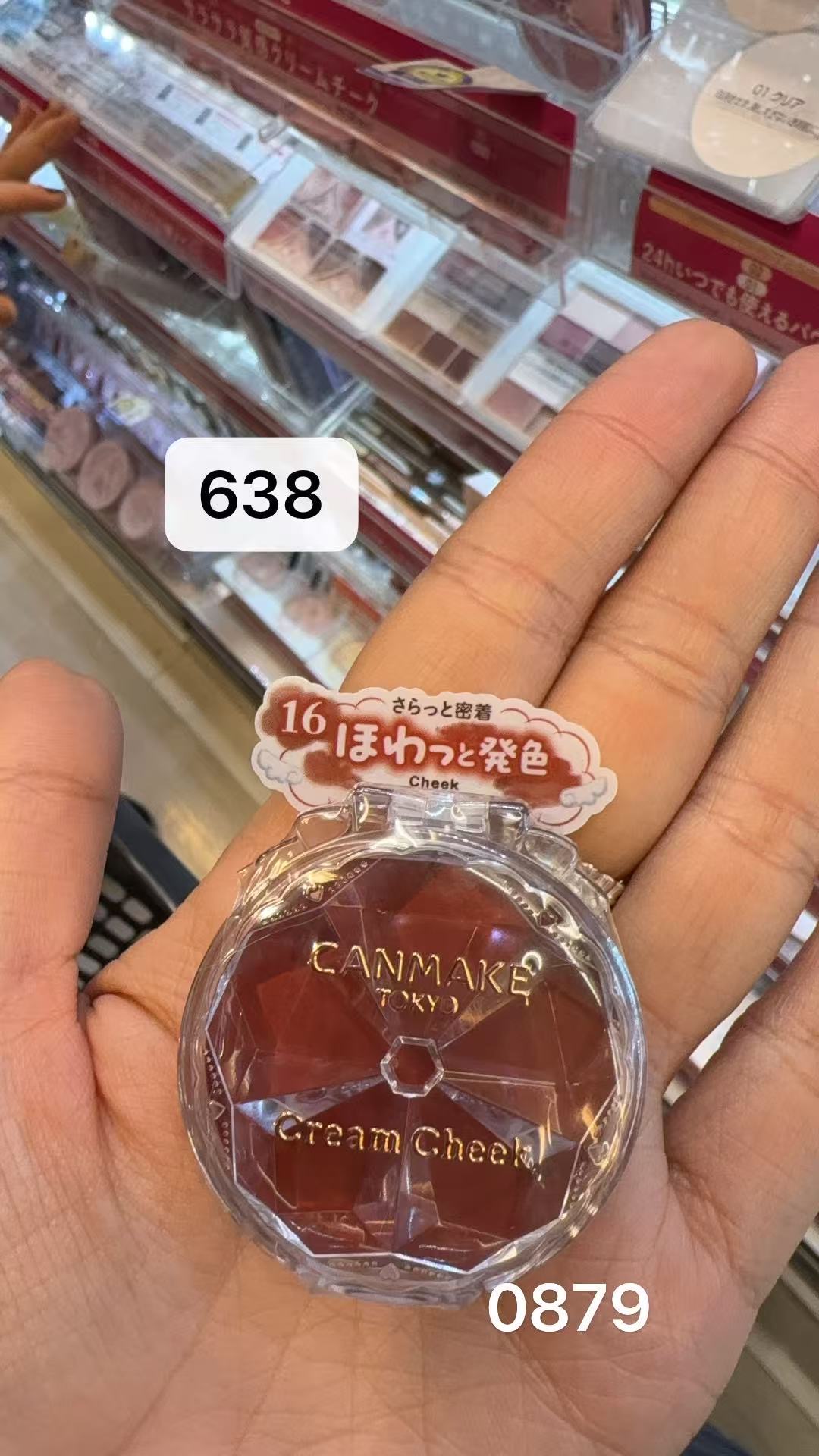 0215 CANMAKE 16号腮红盘