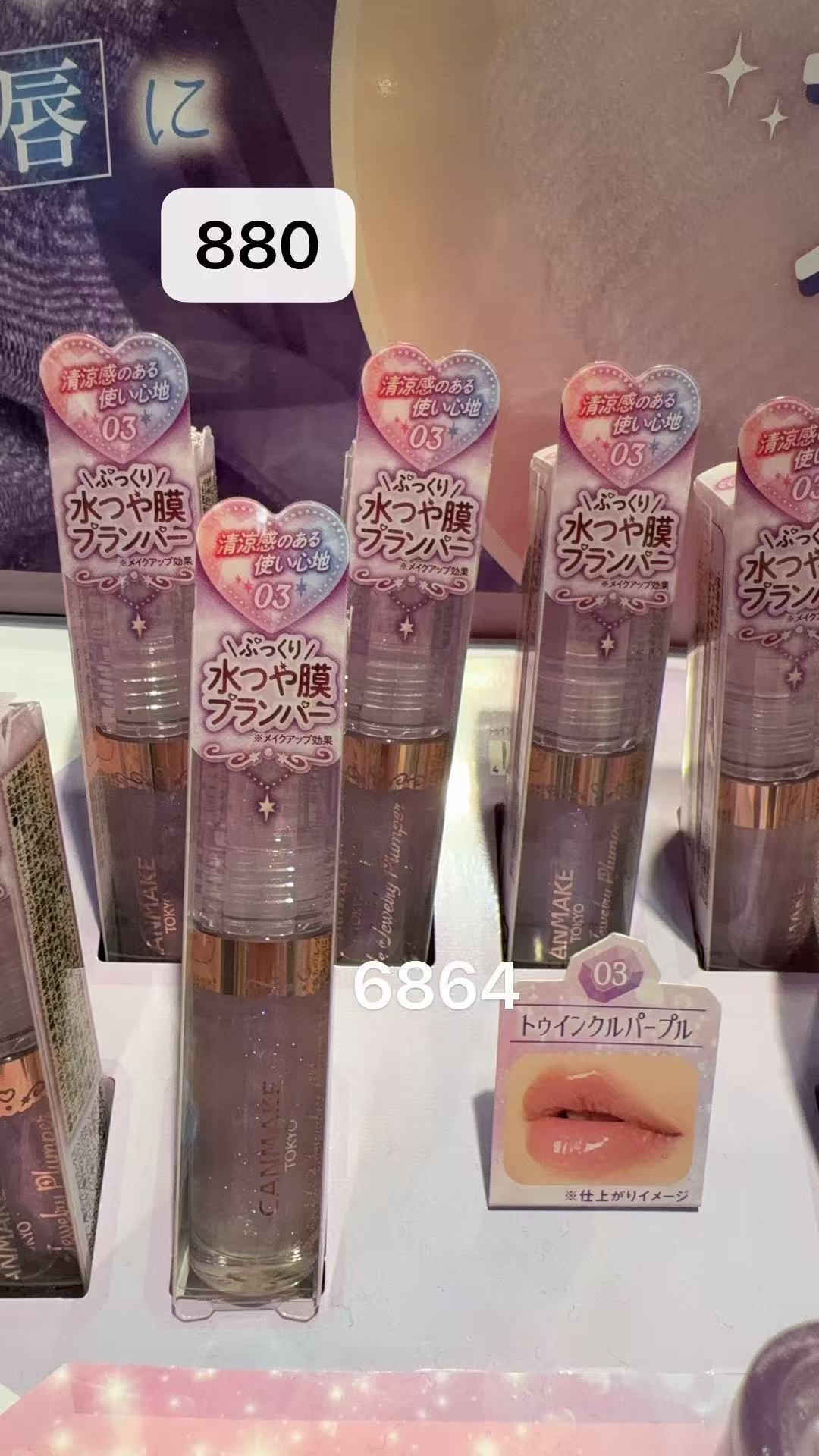 0215 CANMAKE 03号唇膏