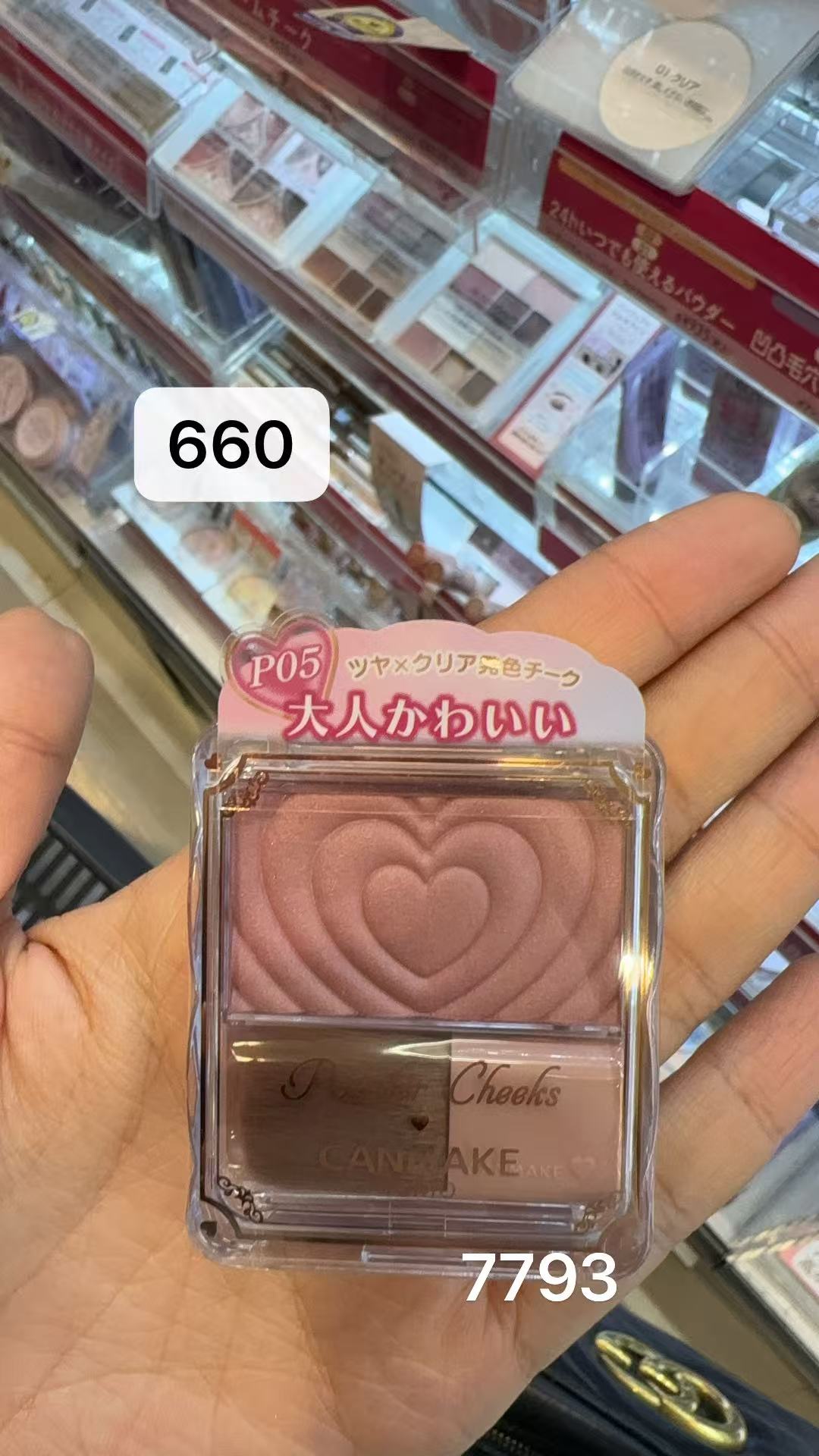 0215 CANMAKE 爱心浮雕腮红 P05