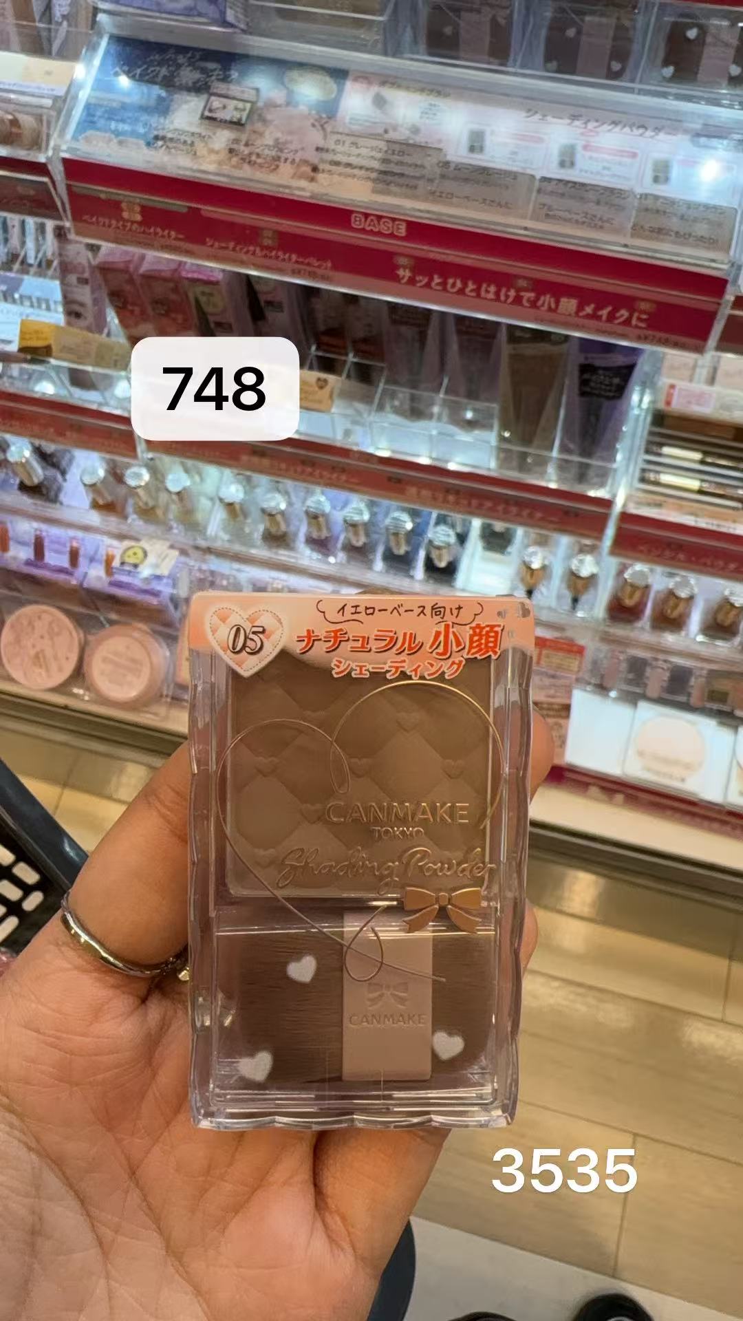 0215 CANMAKE 05号 修容盘 