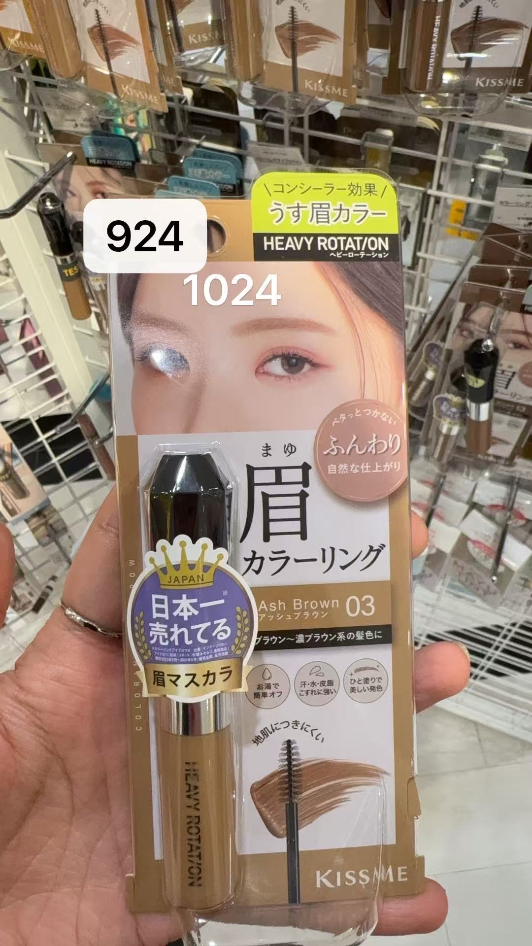 0215 kissme 染眉03色