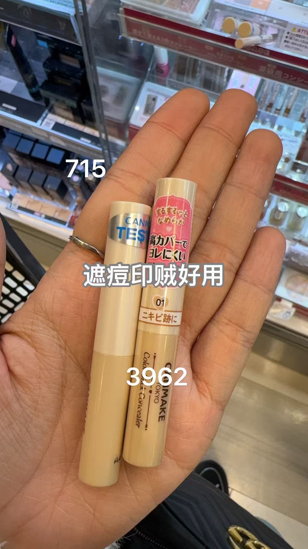 0215 CANMAKE 遮痘印 一支价格