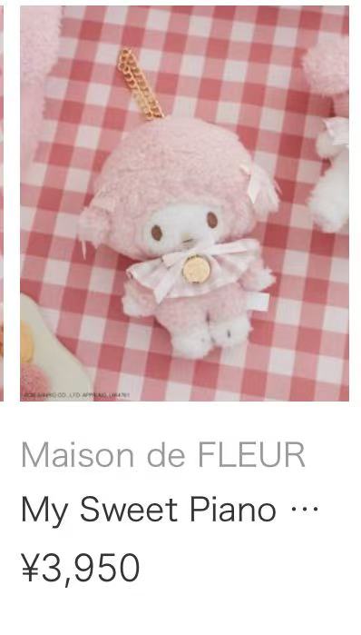 JP 0227 MDF三丽欧小羊挂件 51汇起接