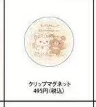 0219 轻松熊圆形 冰箱贴夹子 52汇 