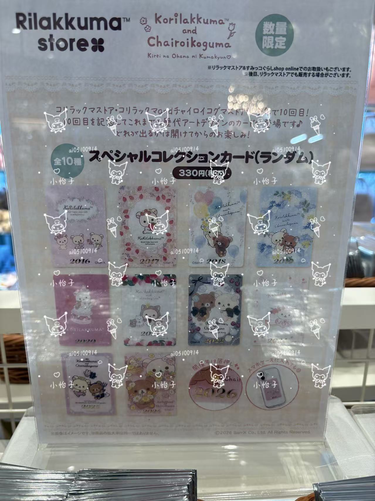 0219 轻松熊花朵系列盲袋卡片