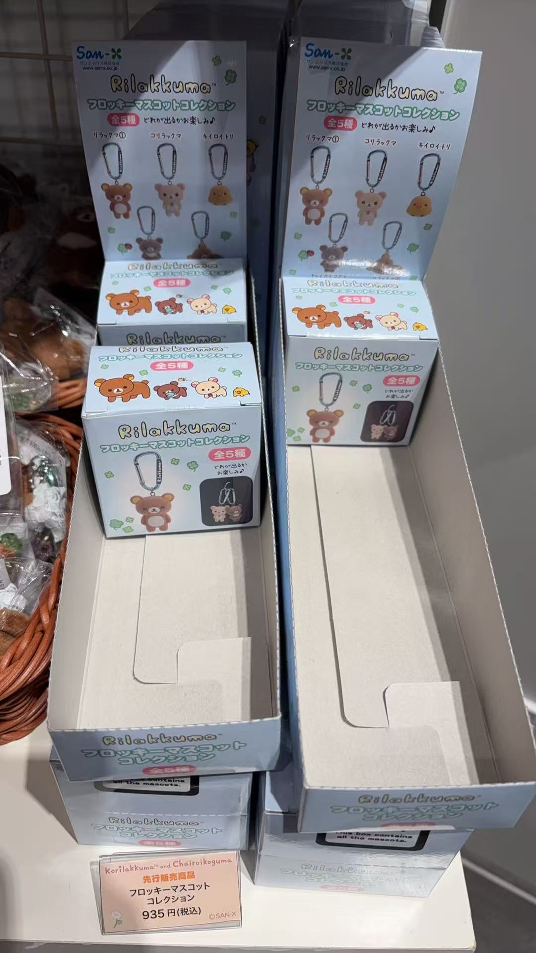 0219 轻松熊 系列 挂件盲盒52汇