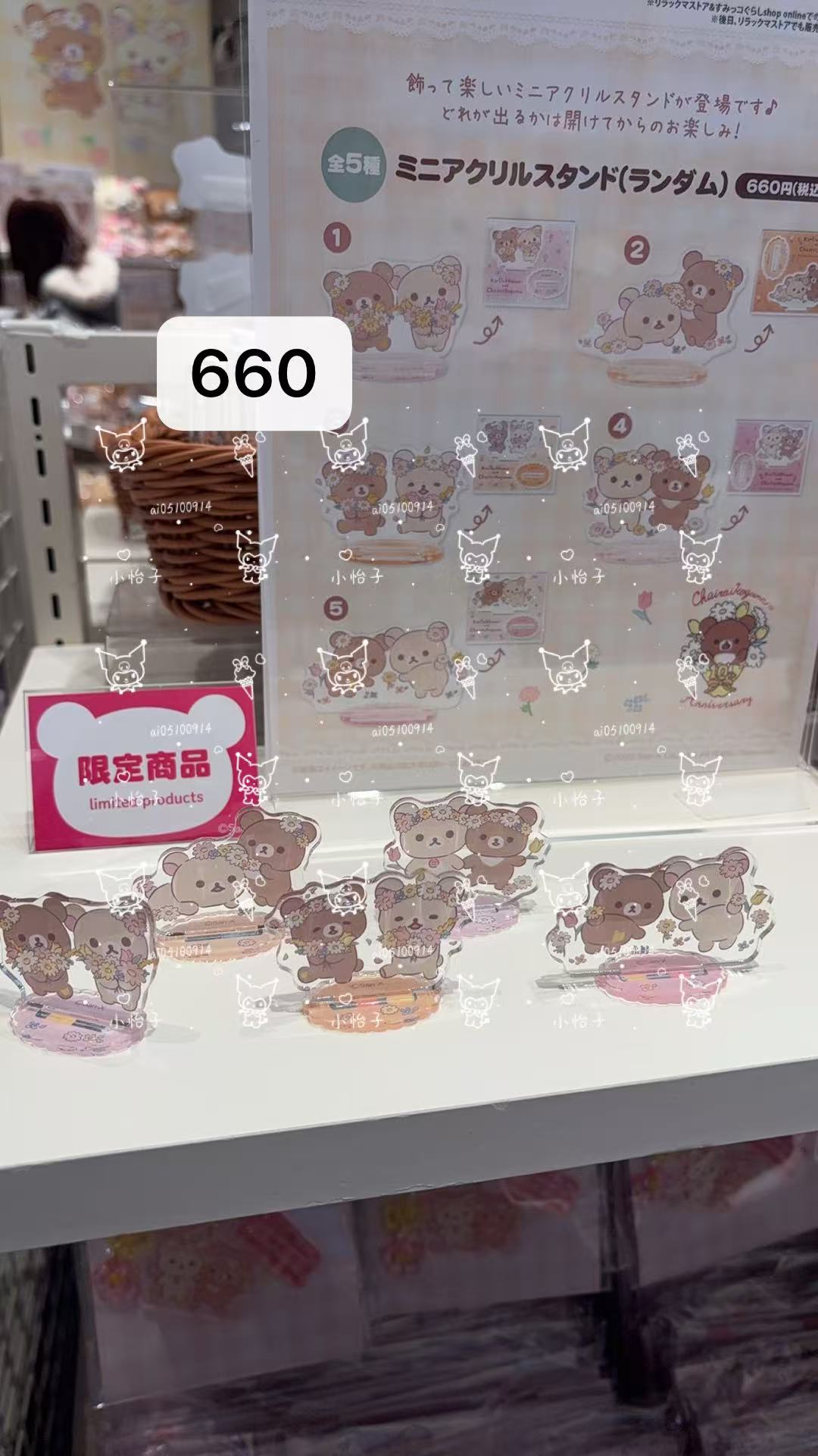 0219 轻松熊花朵系列 立牌盲袋 52汇