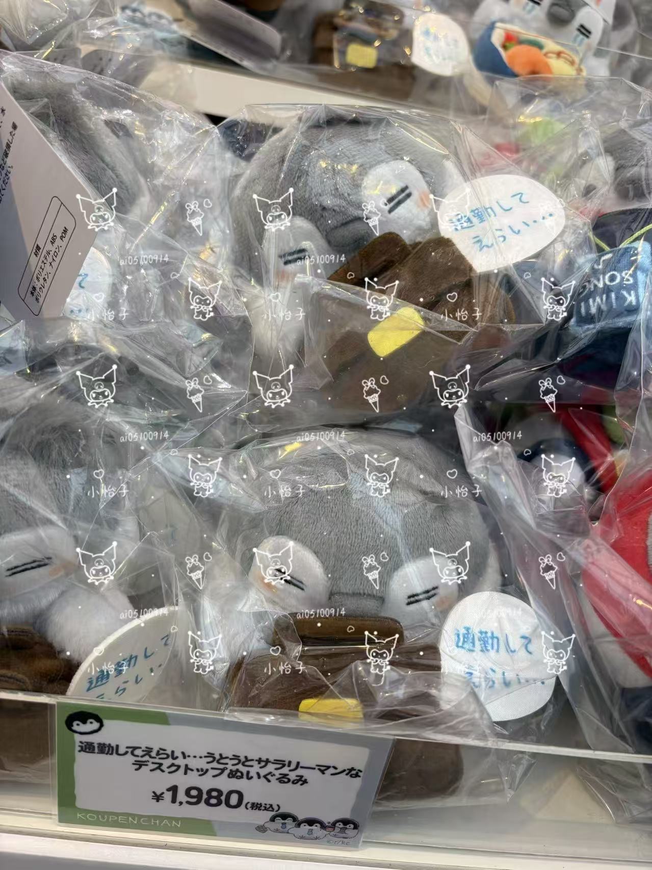 0220 正能量企鹅 上班企鹅眯眯眼 51汇