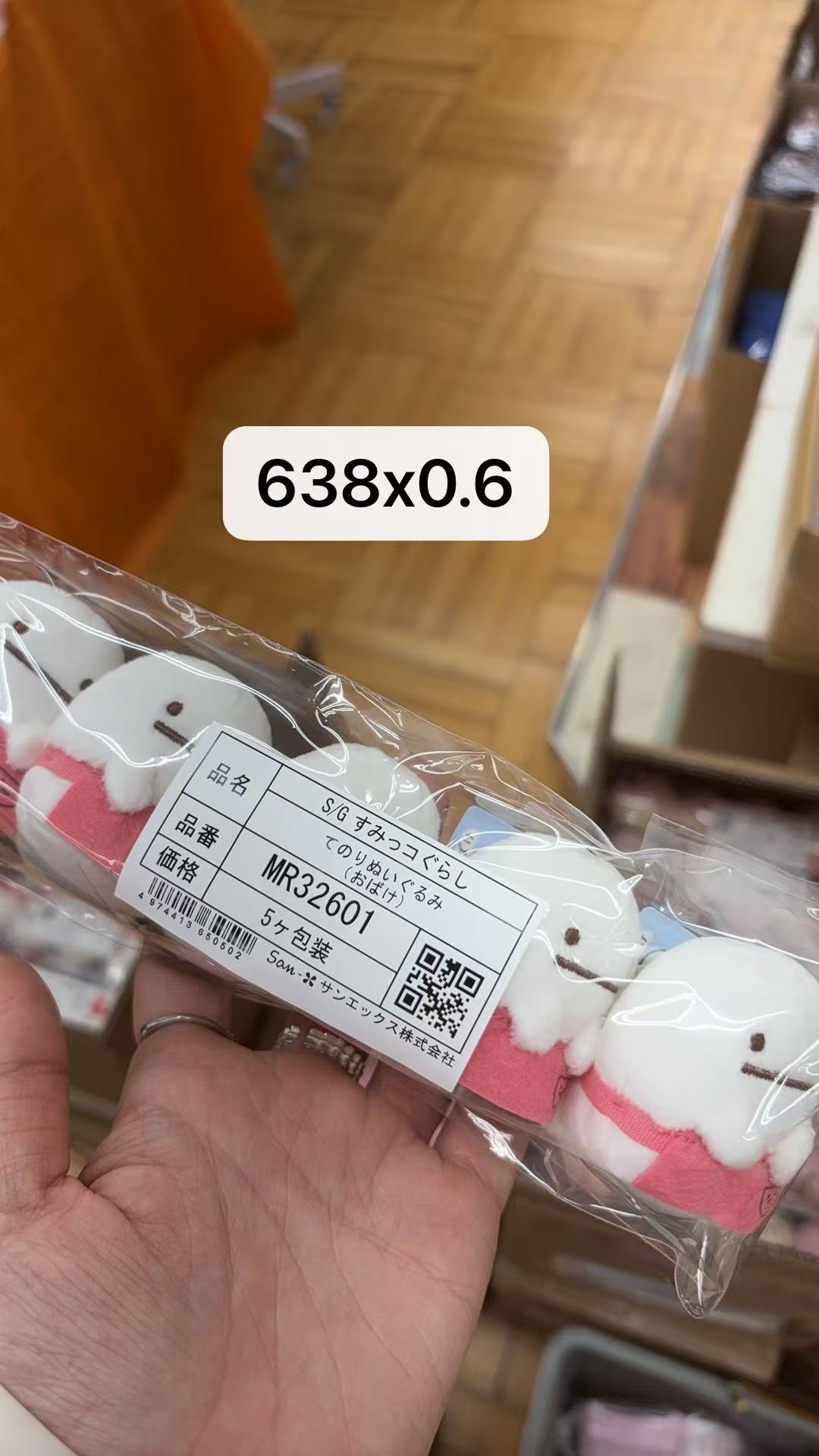 0221 折扣店  角落生物幽灵毛绒手玉毛绒玩偶