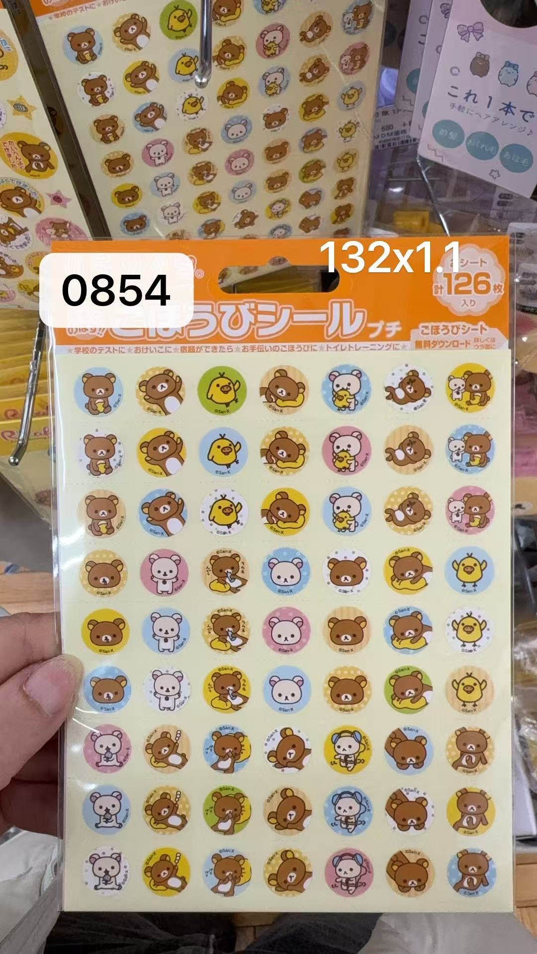 0221 折扣店 轻松熊系列圆形贴纸