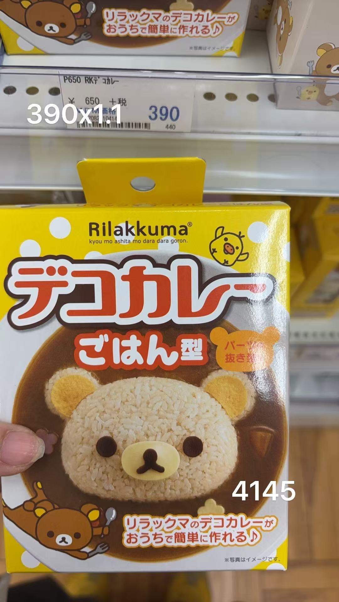 0221 轻松熊主题咖喱饭造型模具