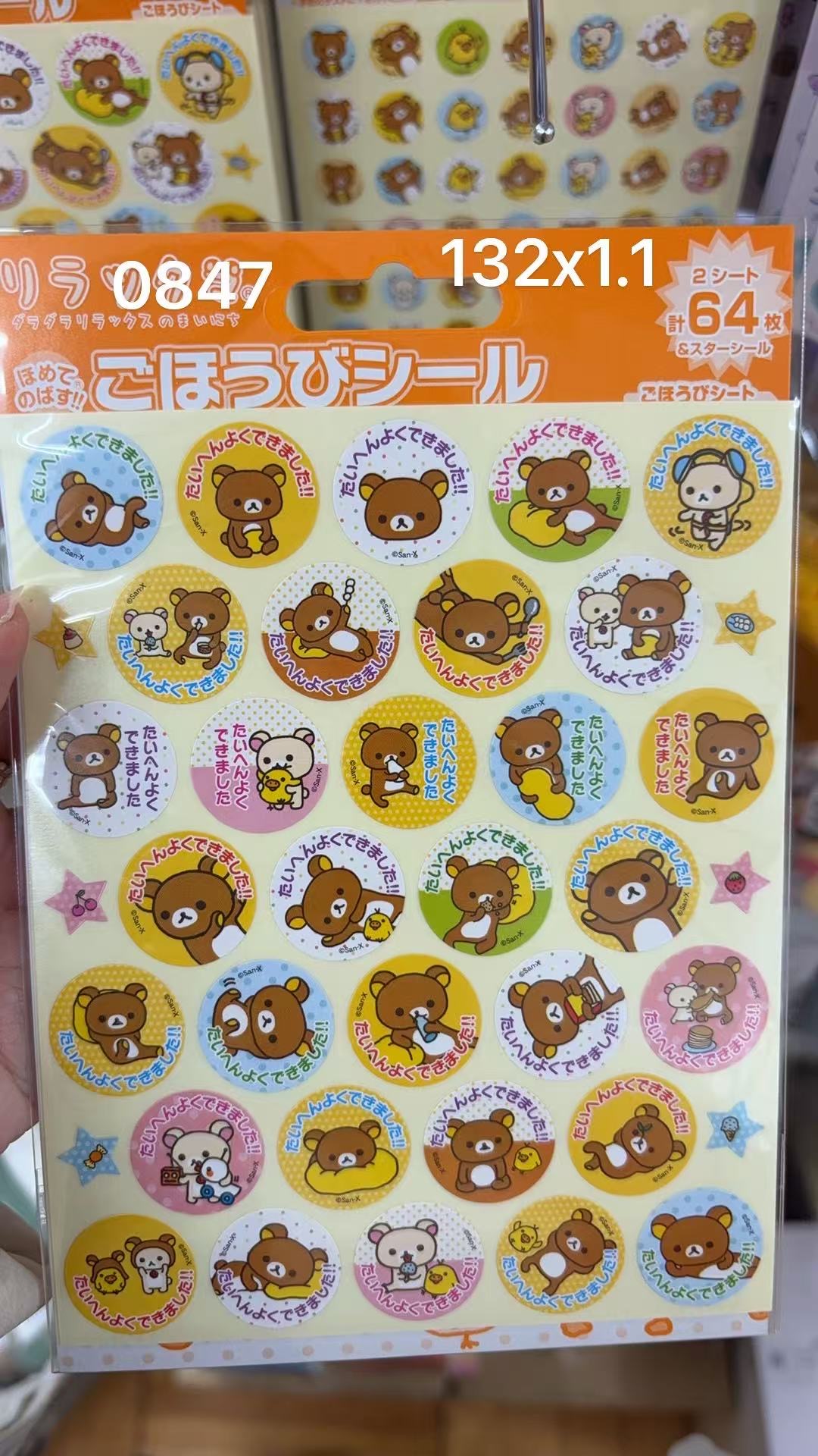 0221 折扣店 轻松熊 系列圆形中号贴纸