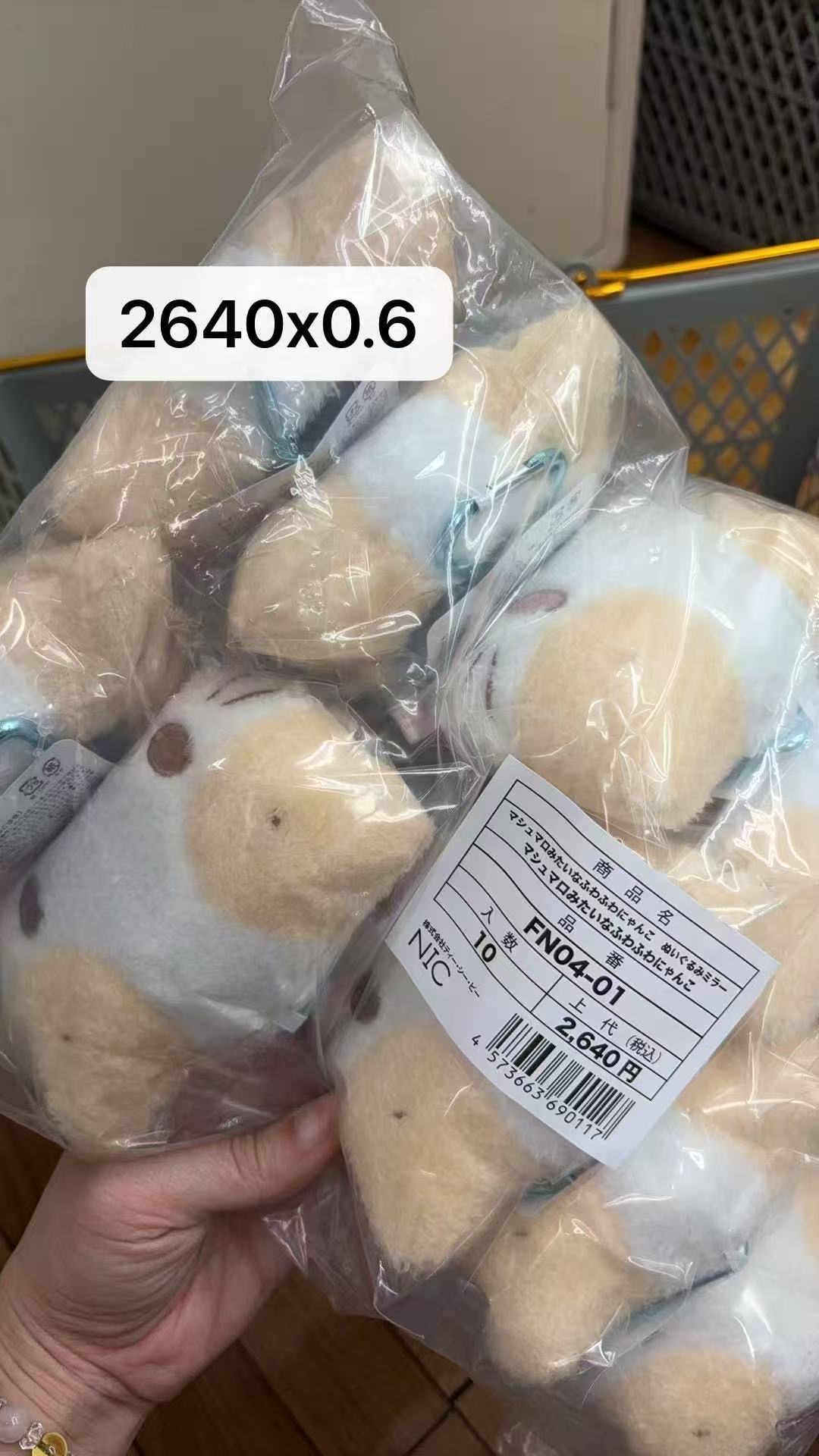 0221 折扣店 三丽欧棉花糖猫咪 大头挂件 