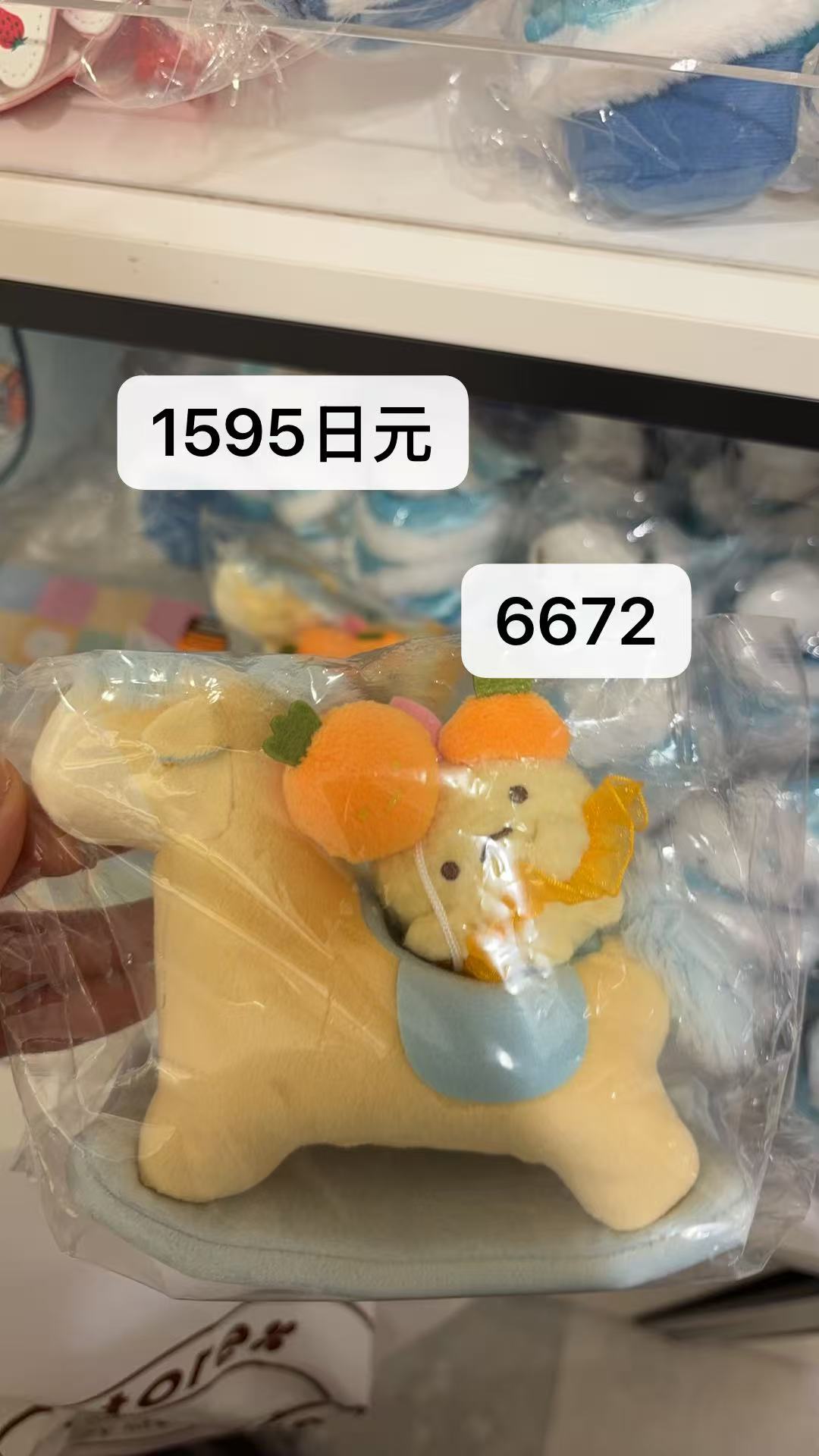 0221 角落生物黄色马 炸虾玩偶 