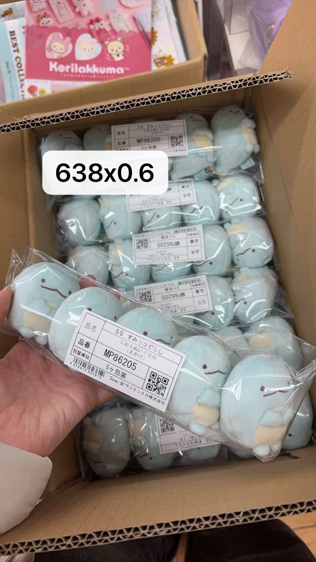 0221 折扣店 角落水龙手玉毛绒玩偶