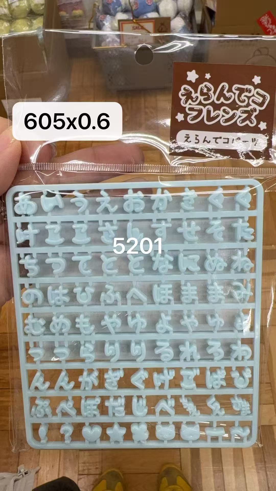 0221 折扣店平假名装饰配件蓝色字体