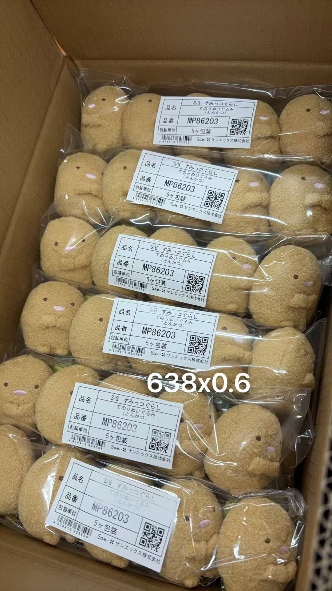 0221 折扣店 角落生物猪排手玉 